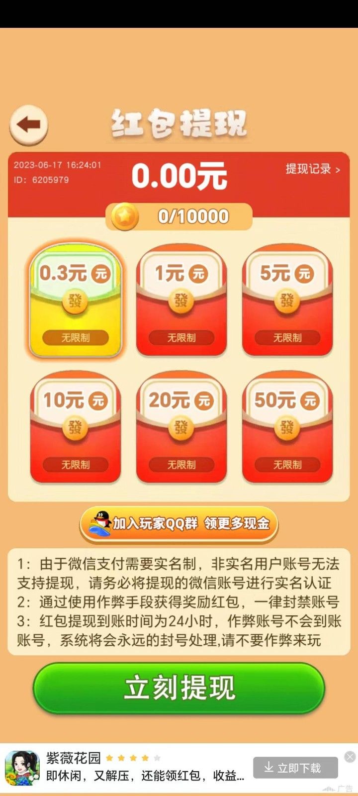 小吃龙虾红包版图2