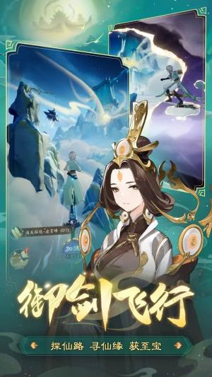 踏风行手游官方安卓版图片1