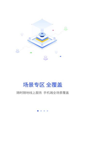 昌通码app下载最新版下载图片1