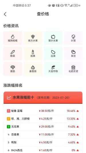 鼎德农邦app图1