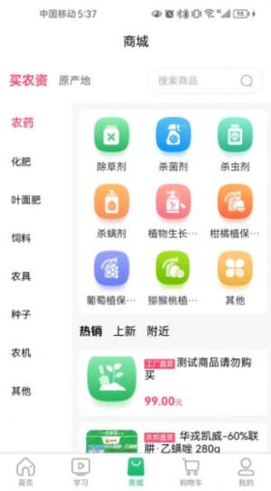 鼎德农邦app手机版图片1