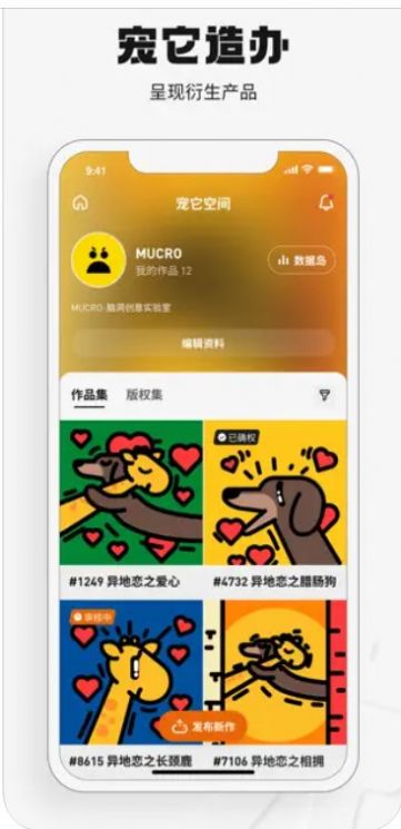 宠它造办app图3