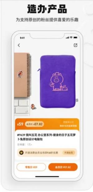 宠它造办app官方版图片1