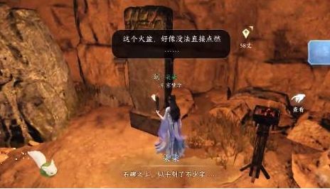 逆水寒手游何人竖碑攻略   何人竖碑5块石碑位置分享图片2