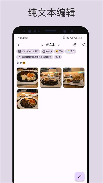 榴莲日记app图3