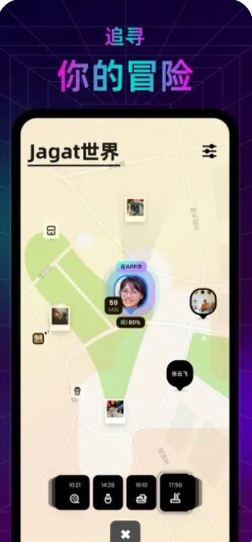 Jagat果汁社交app手机版图片1