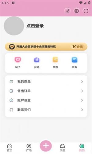 lfuns二次元社交app官方版图片1
