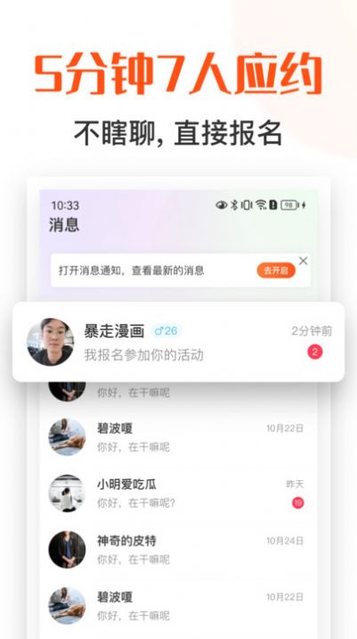 找饭友app图2