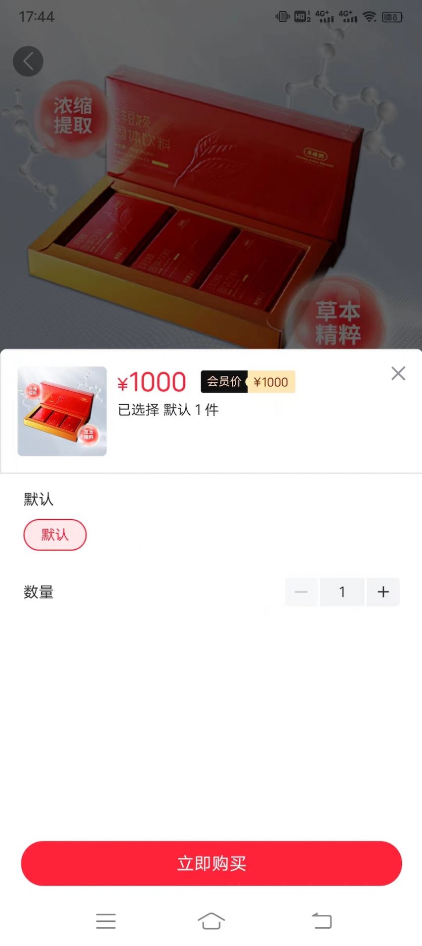 华茶商城app手机版图片2