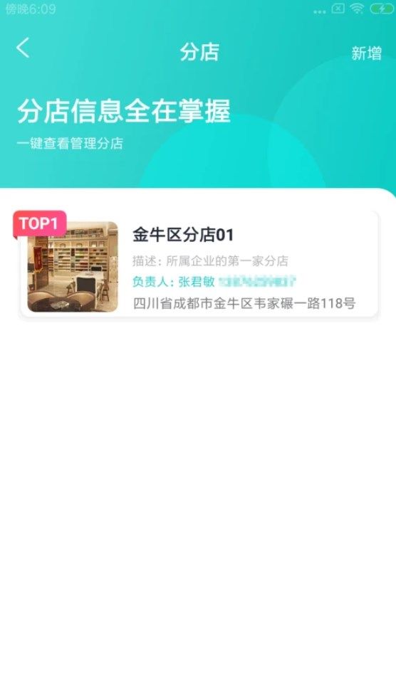 承郁施总管app图2