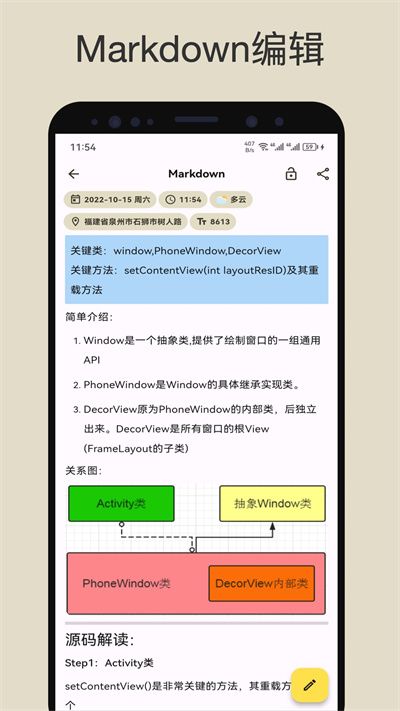 榴莲日记app图2