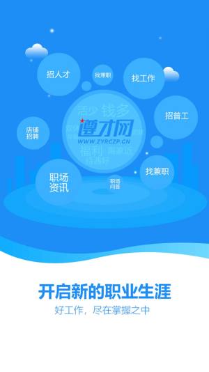 遵才网app官方版图片1