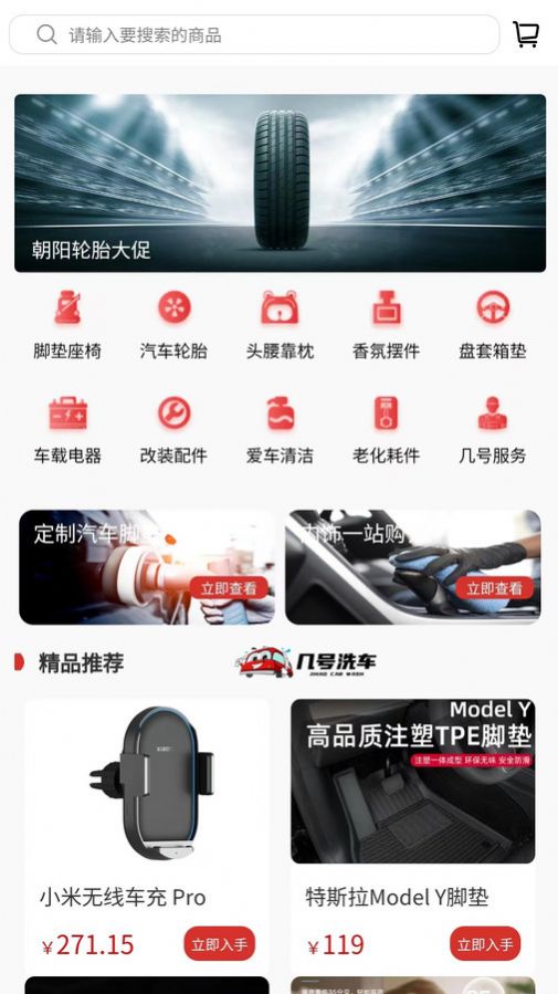 几号洗车app手机版图片3