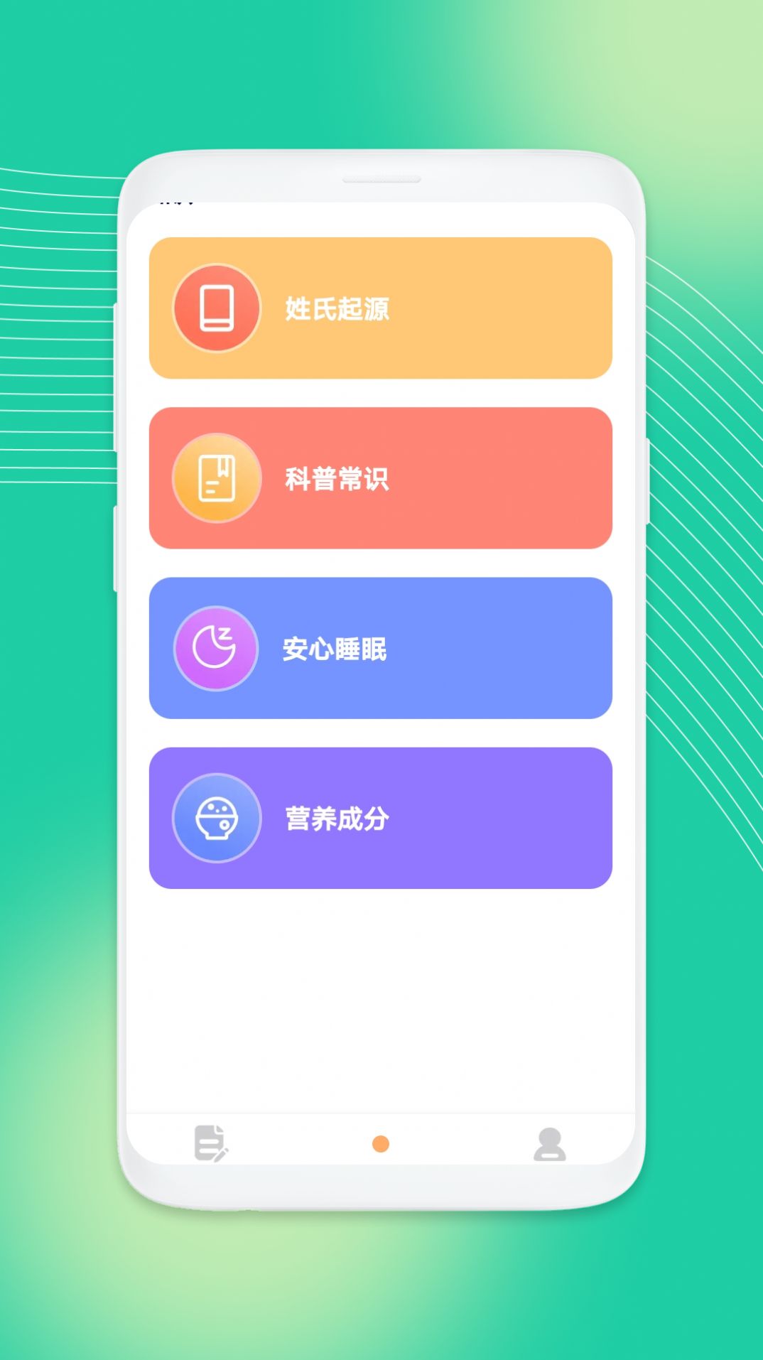 吉祥工具箱app图3