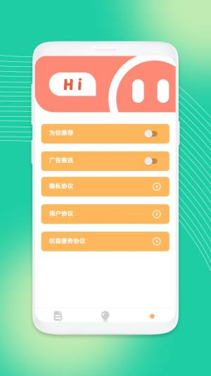 吉祥工具箱app软件图片1