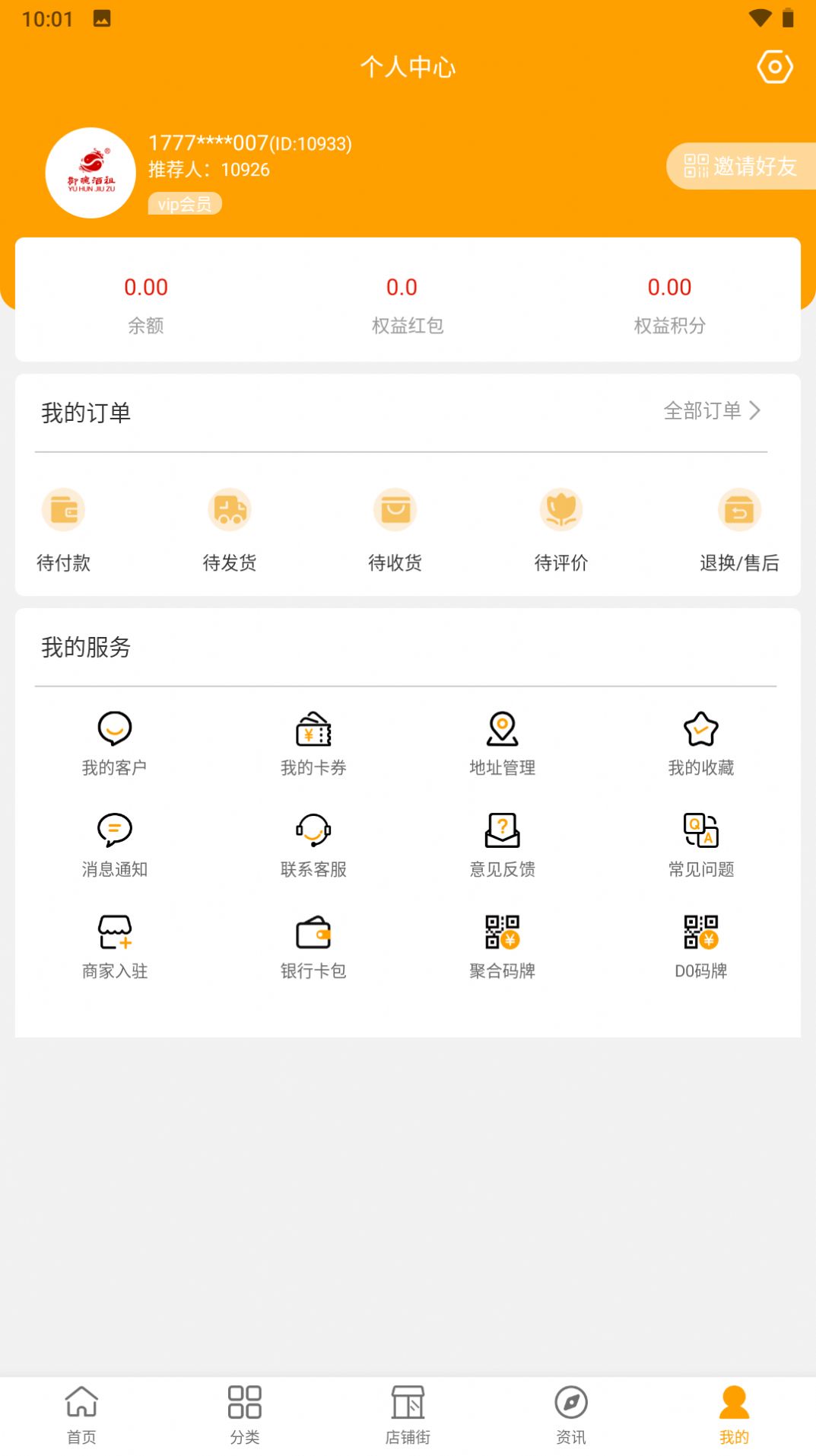 云海易购app图3