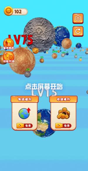 星球乱斗模拟无广告图3