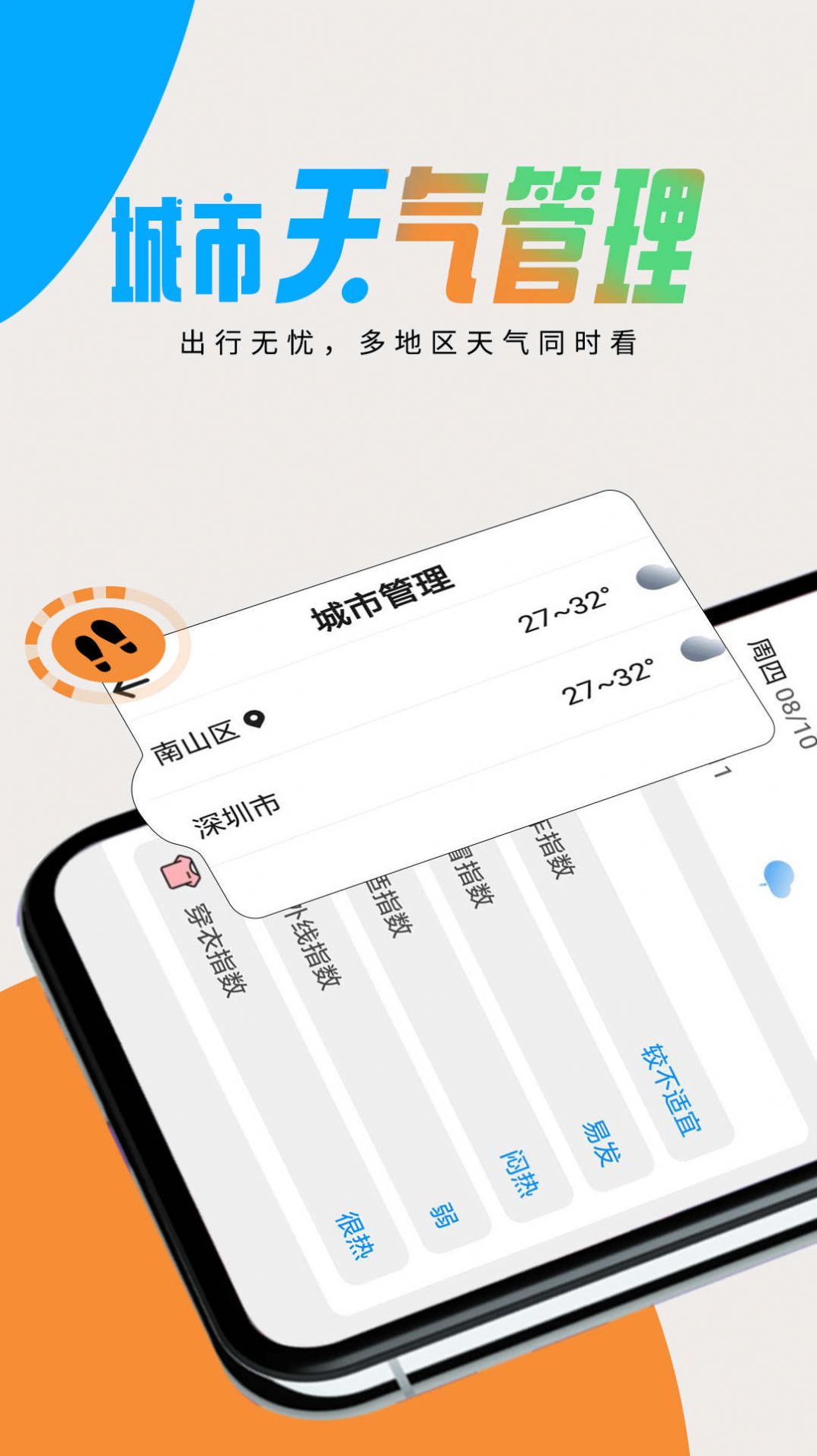 全国天气查软件app图片1