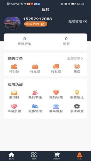 五金购app官方版图片1