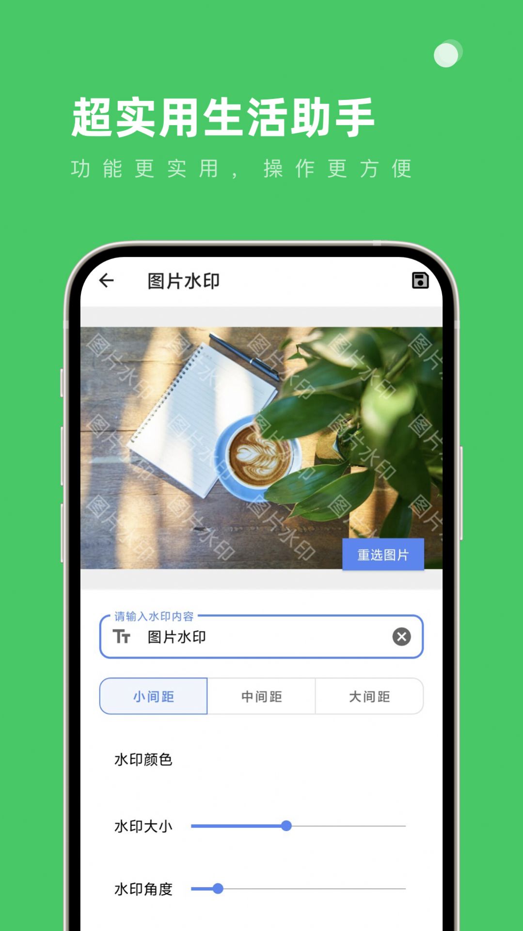 超实用生活助手app图3