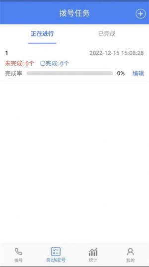 i云呼app官方版图片1