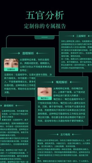 每日面相app手机版图片1