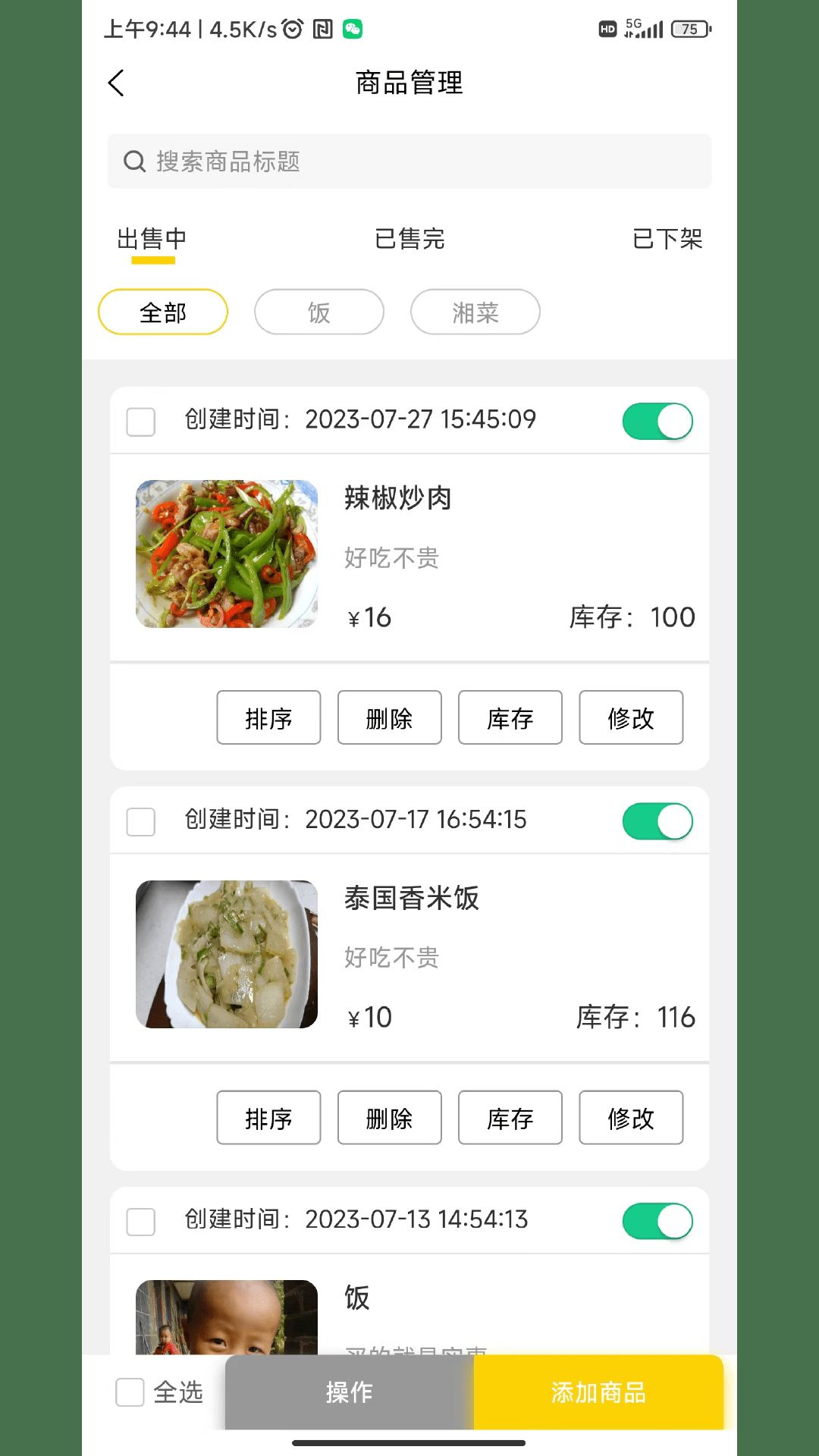 米可生活商户端app图1