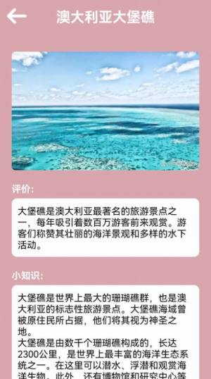 汪汪旅行记app图2