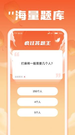 金福刷刷app图2