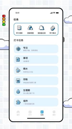 专注旅人focustraveller软件app图片1