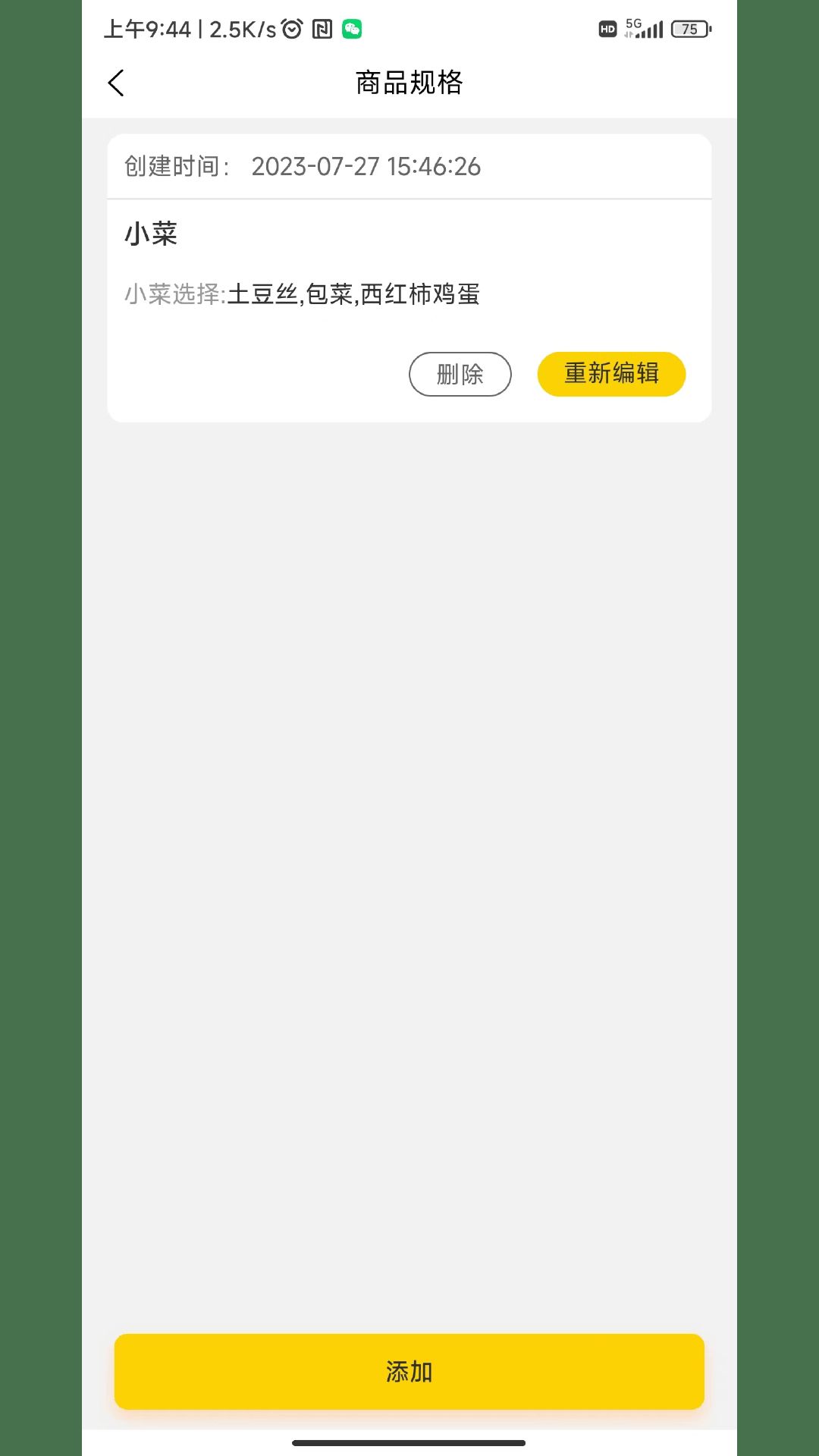 米可生活商户端app图2