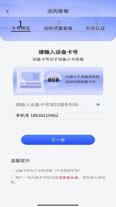 泰悦互联app图1