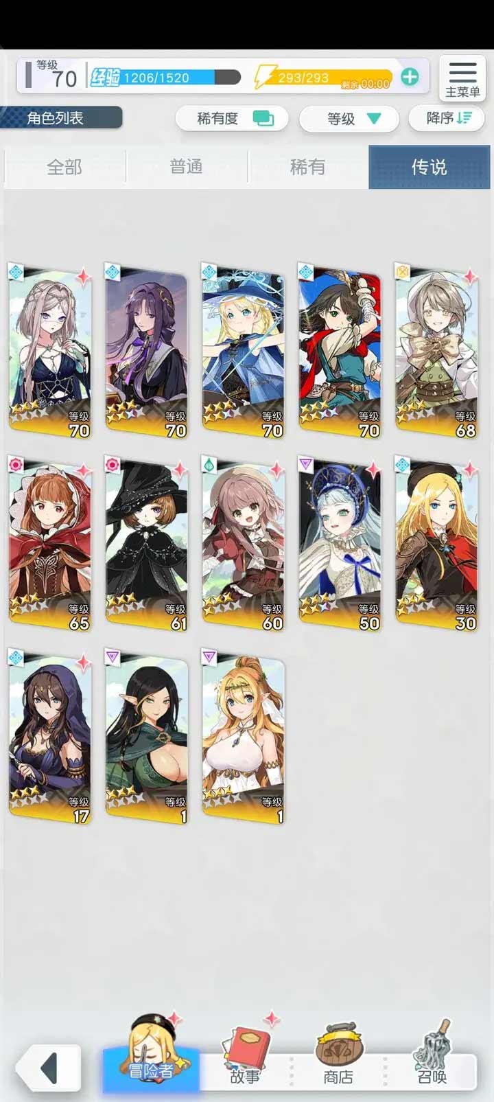 晴空双子角色强度排行榜  2023最强ssr角色一览[多图]