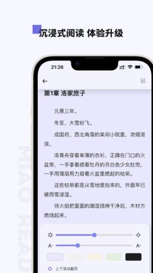 喵喵阅读app图2