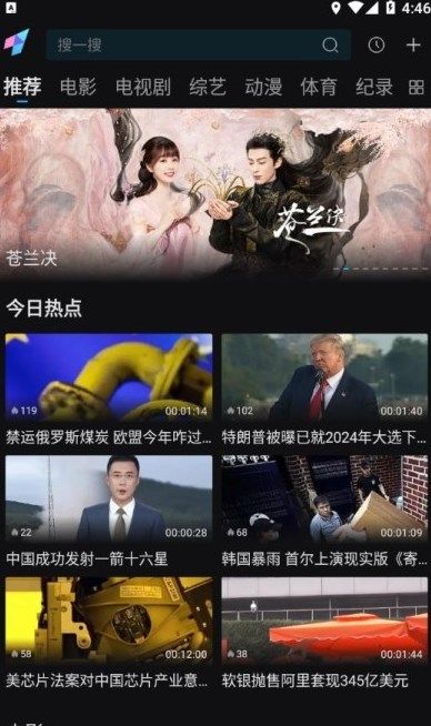  爱壹帆iyifan app官方最新版下载安装图片1
