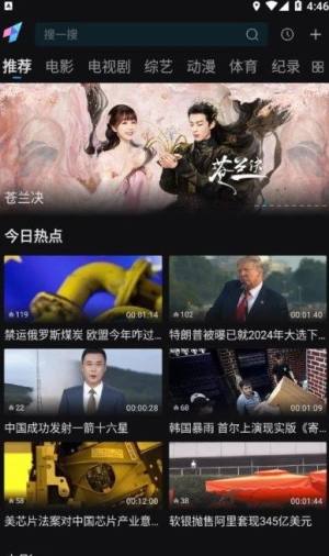 爱壹帆电视剧app官方版图片1