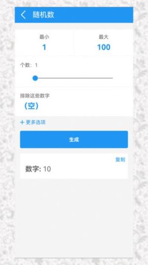 决定选择轮盘app软件图片1