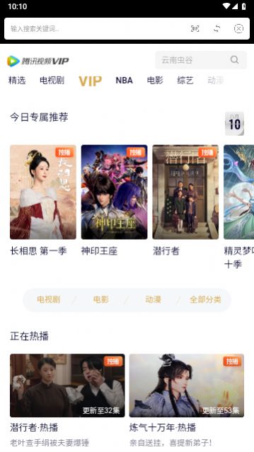 顶级影院app官方（百川影视）图片1