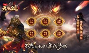 六亿天魔合击手游官方版图片2