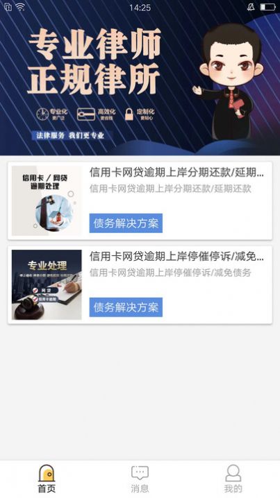 楚渝法务咨询app官方版图片1