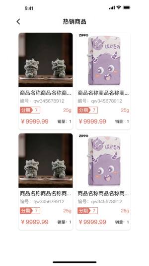 金瑞福app手机版图片2