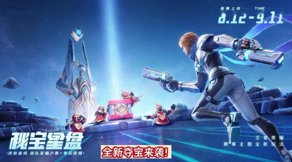 王者荣耀秘宝星盘保底多少钱  秘宝星盘马克kpl皮肤抽取最低价格[多图]