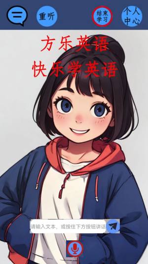 方乐英语app最新版图片1