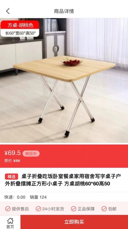 随购优品app图2