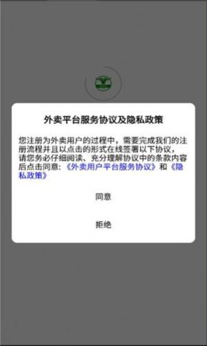 青牛外卖app图1