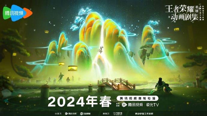 王者荣耀3d动画叫什么名字  王者荣耀3d动画视频观看地址日期[多图]