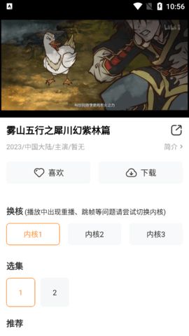 掏宝视频app图1