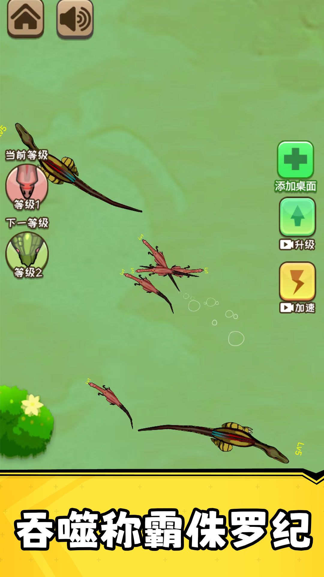 霸王龙争霸下载安装图3