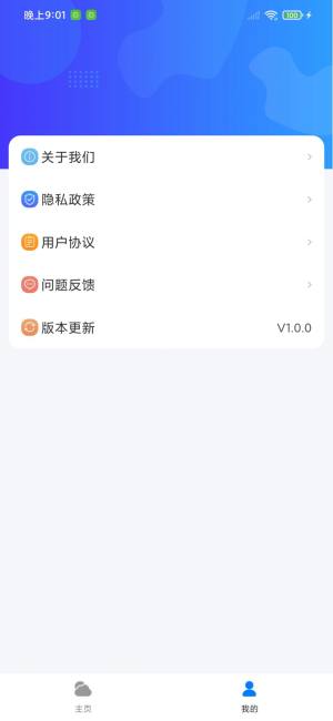 曹操天气app图2