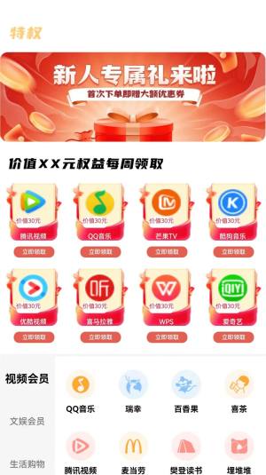 全福力app图2